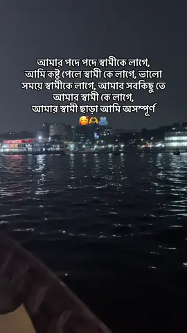 তাকে ছাড়া আমি অসম্পূর্ণ 🥹🫶#প্রবাসীর_বউ #bangladeshtiktok #trendingvideo #followformorevideo #viraltiktok 