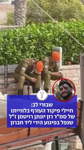 מאות רבות ליוו למנוחות באשקלון את סמ