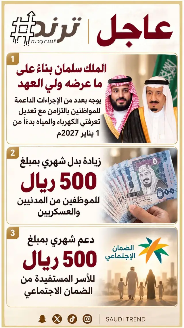 #عاجل_الان🔴  #أوامر_ملكية 