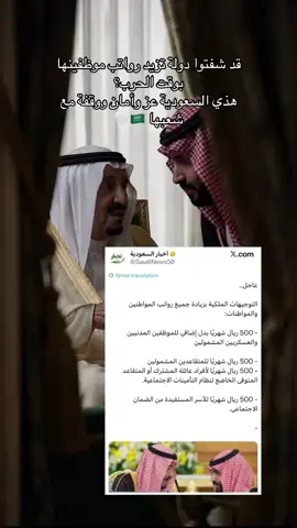 يمكن المبلغ بسيط، بس والله إن الشعور اللي وراه أكبر بكثير من المبلغ نفسه 🇸🇦 كأنها رسالة تقول لنا: لا تشيلون هم، حنا معكم، وحنا بخير ونعمة وأمان حتى في أصعب الظروف، نحمد الله على نعمة وطن يحسسنا بالأمان والطمأنينة الله يديم علينا هالأمان، ويحفظ لنا السعودية وأهلها وقيادتها، ولا يغير علينا إلا للأفضل يا رب. 🇸🇦♥️ #اكسبلورexplore #السعودية #السعوديه_خط_احمر 