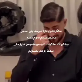 ببخش اگه  هنوز اسمت رو نمیدونم  #creatorsearchinsights #جاوید_نام #جاوید_شاه #viral #iran 