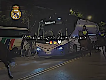 Madrid day🔥🤍👑#tiktok #viral #realmadrid #foryou #kapitn_18 