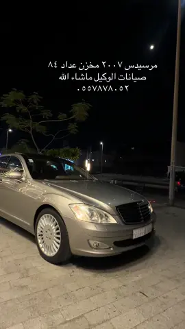 #مرسيدس_بنز #سعودي #نوادر #مخزن #الغربيه 