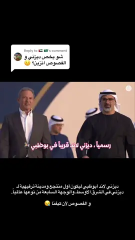 Replying to @🇦🇪 🇸🇦 