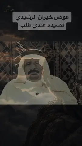 عندي طلب يا رب 🤲🏻  #صدى_SADA 