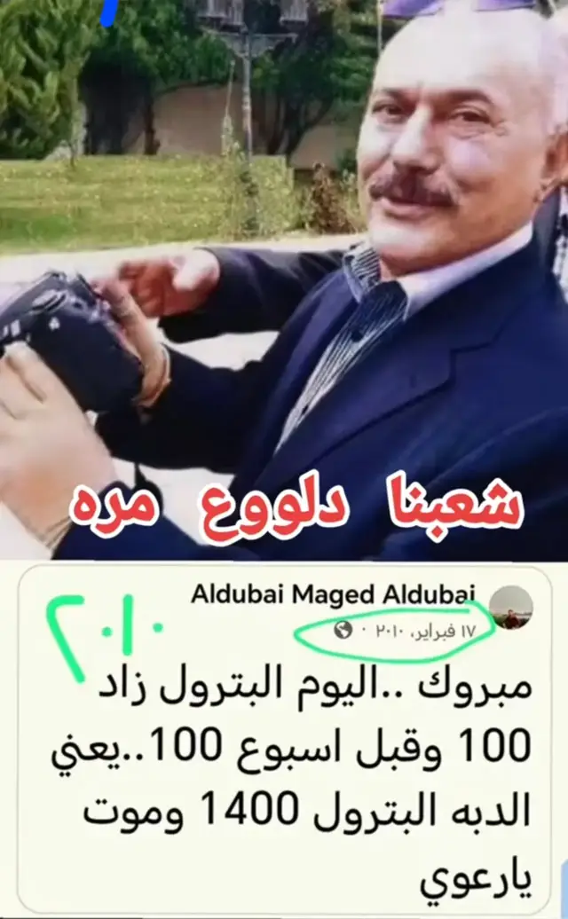 #عفاشي_فداء_للوطن 