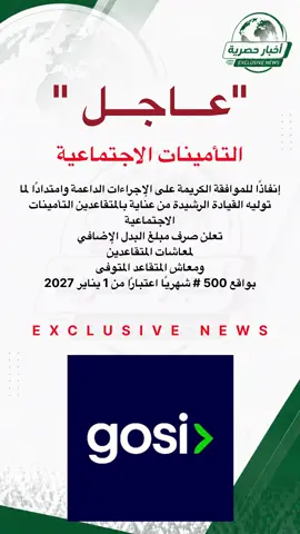 #عاجل #السعودية #اكسبلور #ترند #اخبار_حصرية                