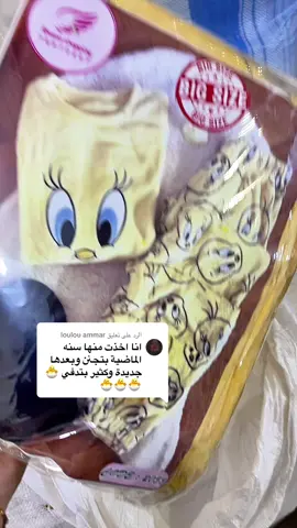 الرد على @loulou ammar جبنا اخيرا منها Big size 💛