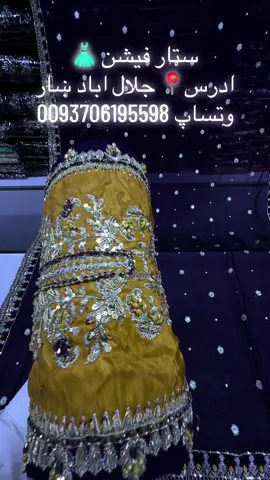 star fashion new article for Oder 0093706195598#fypppppppppppppp #foruyou #forupage #newaccount #afghanistan 