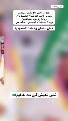 دام عزّك يا وطن، ودامت رايتك خفّاقة بالمجد والفخر 🇸🇦#دام_عزك_ياوطن💚🇸🇦 