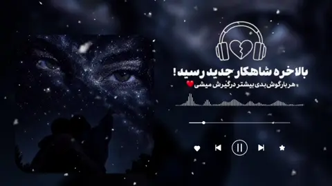 ریمیکس رپ فارسی ترند شده ایرانی #for #plzviral🙏 #tiktok #vairalvideo #fryyyyyyyyyyyyyyyyyyyyyyyyy  ❤️‍🩹🥹 oh oh oh oh oh oh oh❤️‍🩹😭@celine💆🏻‍♀️💅 @ʀᴀᴘ ʀᴇᴍɪx ⁰¹                ✔️ @alirezashabani @ࣿسلیمان؟ 
