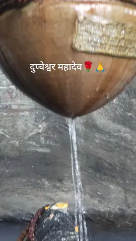 #dupcheshwormahadev #nuwakotmuser_tiktok_lover #viralvideo #hightlight #saport___me💙😘 