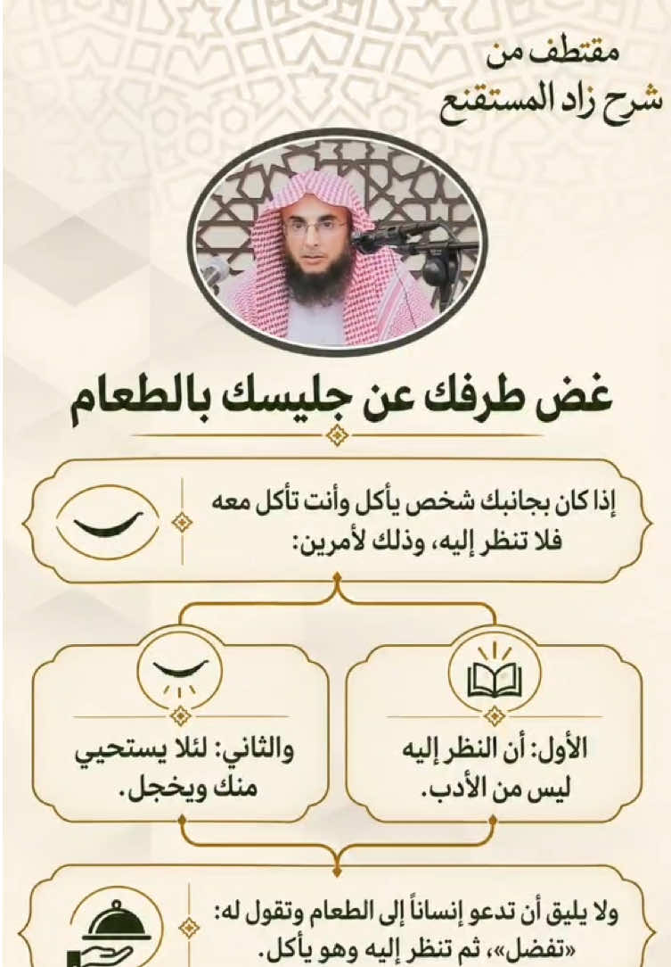 #الشيخ_خالد_سليمان_الكريدا 