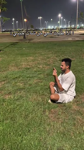 اذا طلبت من شات😂💔#بسيط_برو #fyp #حركه_الاكسبلور #اكسبلور @الحسين زيلع / سينو🍦 