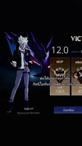 #RoVเป็นเกมตลก #RoV #RoVThailand #ชะตาถูกเขียนด้วยคมดาบ