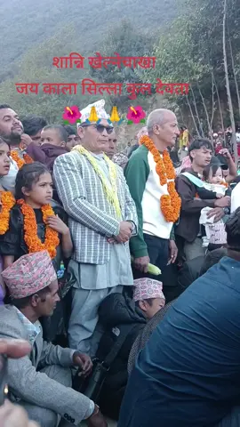 #fyp #trending #song❤️❤️  जय काला सिल्ला कुल देवता सान्नि खेल्ने चाखा 🌺🙏🙏🌺 @Nanda Bam Thakuri 