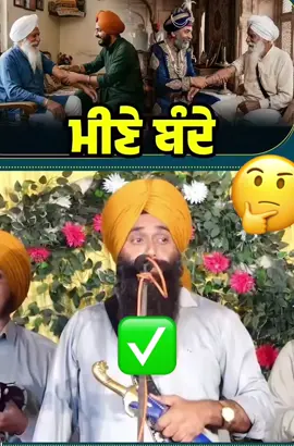ਮੀਣੇ ਬੰਦੇ।। nu kam len de bahut tarike ✅💯💯💯#TATAIPL2026 #faryou #punjabinews #pakitani #faryoupage 