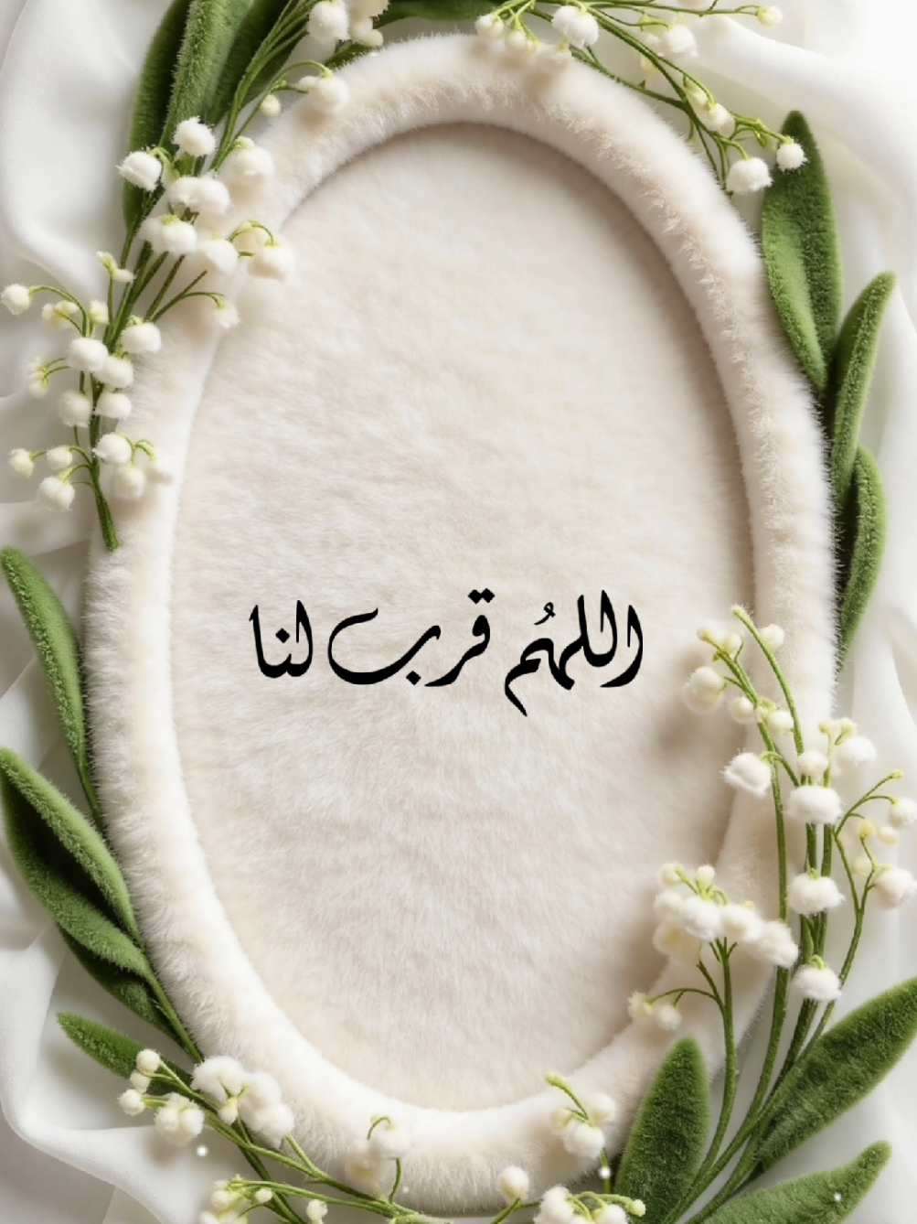 . . . . #مساء_الخير #تصميم  #تصويري #اذكار_المساء  #اذكار_الصباح_والمساء #اذكار  #ادعية  #ادعيه #اقتباسات_دينيه  #دعاء #دعاء_جميل #ادعية_واذكار   #اكسبلور_فولو #اكسبلور #explore #اللهم  #يارب  #تصميم  #فولومي #reels #صباح_الخير  #اذكار_الصباح #ذكر_الله #ذكر #ادعية_واذكار  #ذكر_الله #ذكر #اكسبلور_explore 