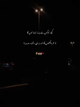 کچھ لوگوں سے بدلہ ایسا لوں گا نا عمر دیکھوں گا اور نہ ہی رشتہ