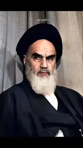 #ايران 🇮🇷#العراق 🇮🇶#الامام الخامنئي #الامام الخميني #سيد مجتبى خامنئي 