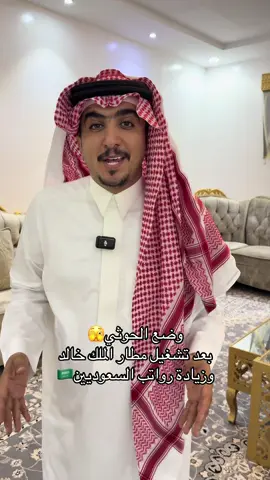 #الملك_سلمان #محمد_بن_سلمان #السعودية #الرياض #فالح_بن_محمد 