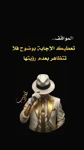 المواقف عطيك الإجابة#اكسبلورexplore 