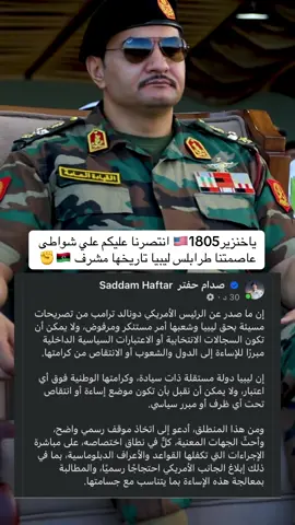 #طز والف طز ياخنزير 🇺🇸🐷#ليبيا_طرابلس🇱🇾🇱🇾🇱🇾 