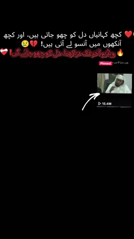 #ArabicDrama #emotionalsence #urdustatus #viralvedio #tiktokuk_uk #FYP #Trending 