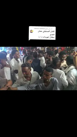 الرد على @othman.saleh23 