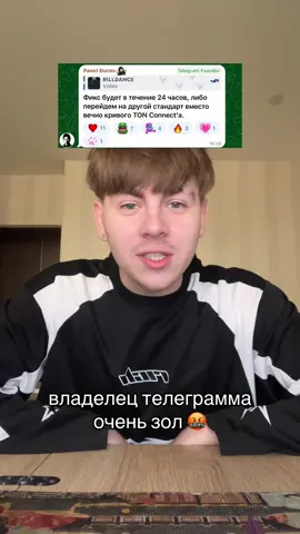 пашка не злись сильно