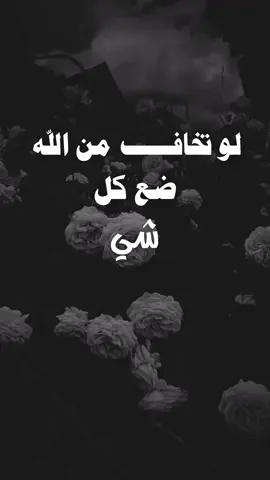 #عبارات_جميلة_وقويه#اكسبلور؟ #تصميم_ فيديوهات #عبارات _خواطر