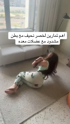 هي اهم التمارين للخصر و المعده و البطن لنتايج سريعه #fit #Fitness #flatstomach #absworkout #coachnaayaa 