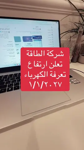 #السعودية #الكهرباء 