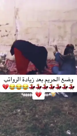 زيادة الضمان والتقاعد 💃🏼💃🏼💃🏼👏🏻👏🏻💔😂