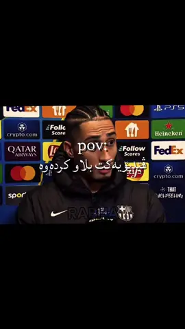#rapha #footballedit #الشعب_الصيني_ماله_حل😂😂 #pov 