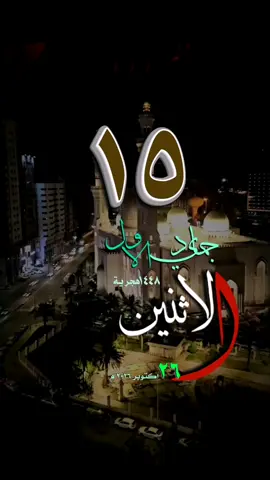 #يوم_الإثنين #قوالب_قران #حالات_واتس #تقويم_هجري وميلادي #دينيه_اسلاميات 