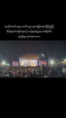 ဝက်ဝက်ကွဲ#aungzabu #fyp #azb #အောင်ဇမ္ဗူဇာတ်သဘင် #foryoupage 