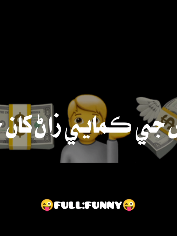 #sindhifunny😂😅 #fyp #foryouoffoical😍😍 #fyp #dulltreeding😂😅😅😅 .