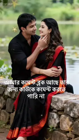 #যেটুকু সময় তুমি থাকো পাশে @👉💗জালাল💗👈 