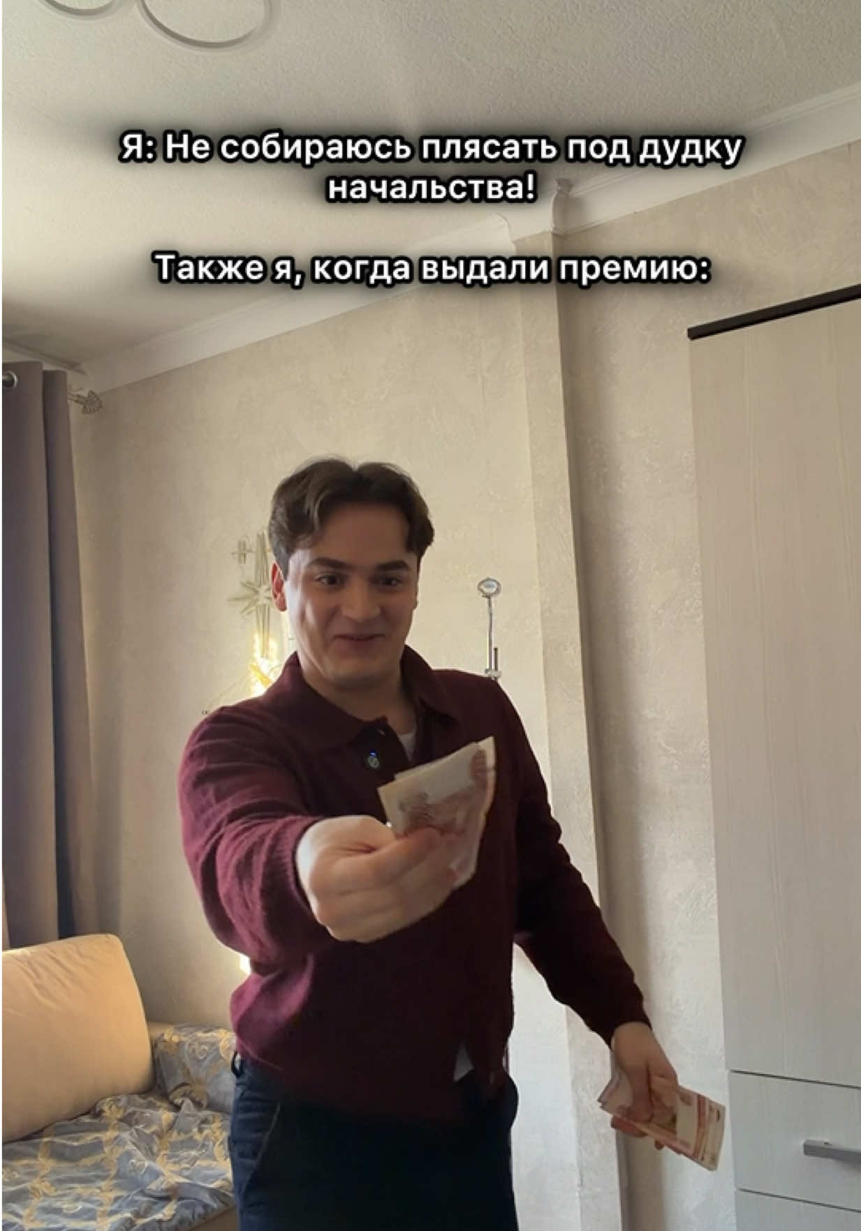 Ну а че не плясать то?😂Мой Тг: Sanievv📚