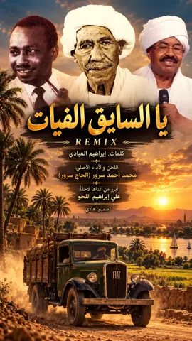 #سودانيز_تيك_توك_مشاهير_السودان🇸🇩 #سودانيز_تيك_توك_مشاهير_السودان #السودان_مشاهير_تيك_توك #اغاني_سودانية #السودان 