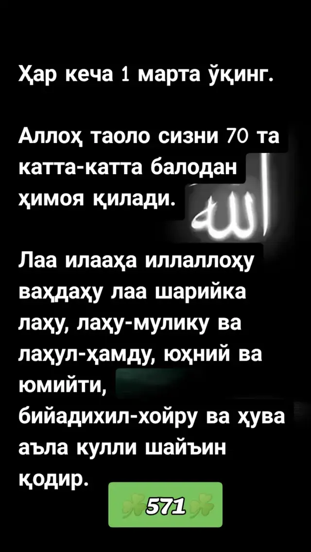 #subhanallah❤️ #inshallah #anime #subhanallah❤️ #anime 