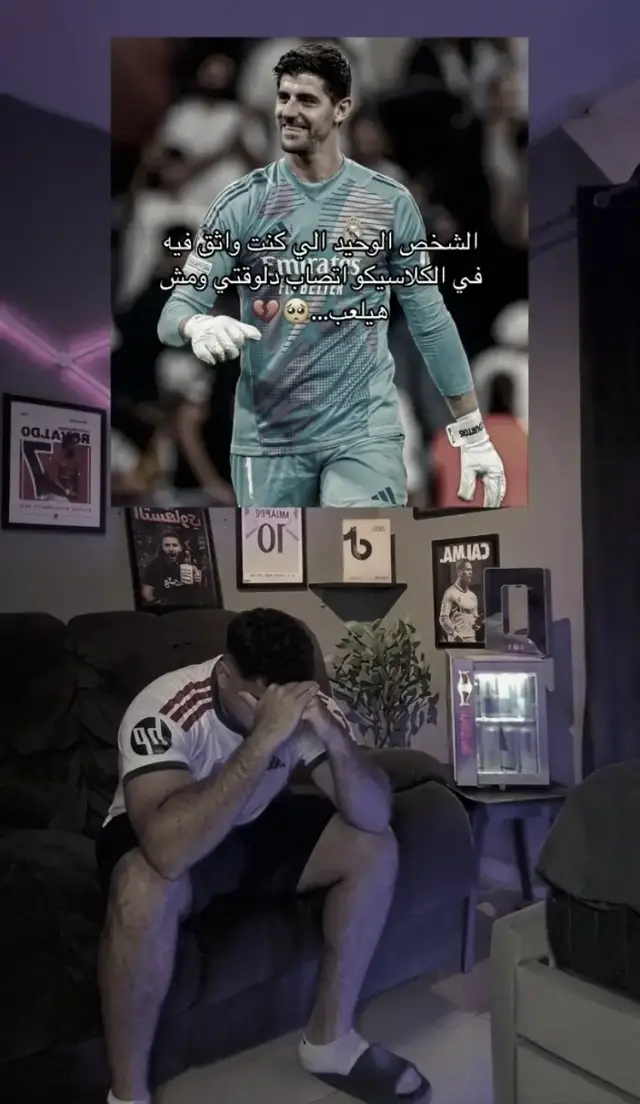 #mrfifaegy  #ريال_مدريد #برشلونة #الكلاسيكو #كورتوا 