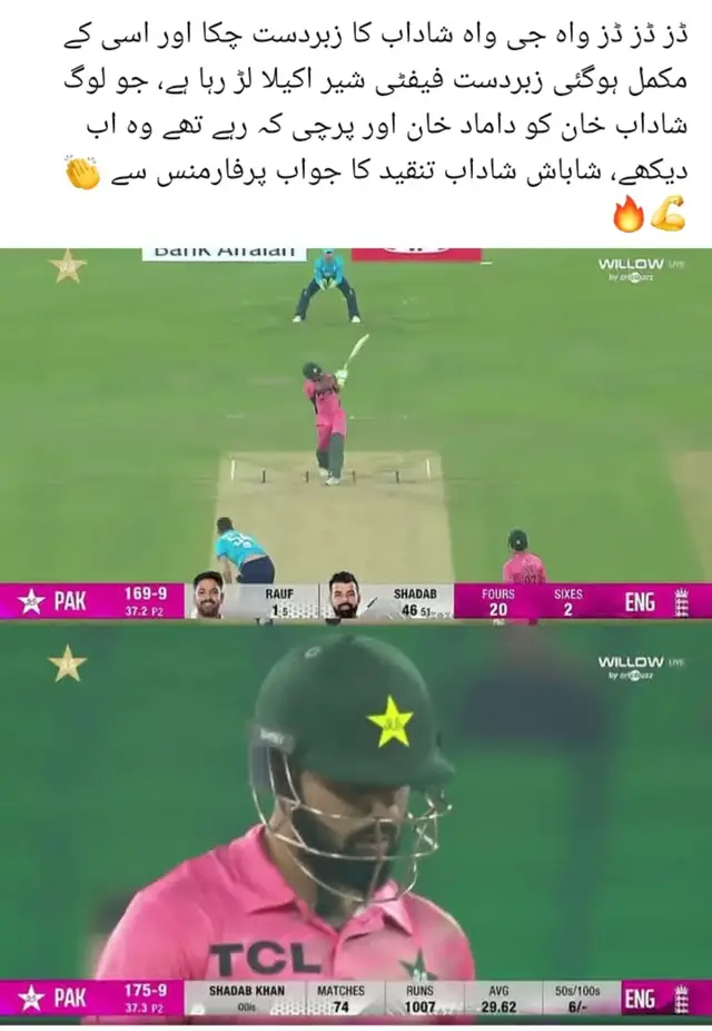 ڈز ڈز ڈز واہ جی واہ شاداب کا زبردست چکا اور اسی کے مکمل ہوگئی زبردست فیفٹی شیر اکیلا لڑ رہا ہے، جو لوگ شاداب خان کو داماد خان اور پرچی کہ رہے تھے وہ اب دیکھے، شاباش شاداب تنقید کا جواب پرفارمنس سے 👏💪🔥