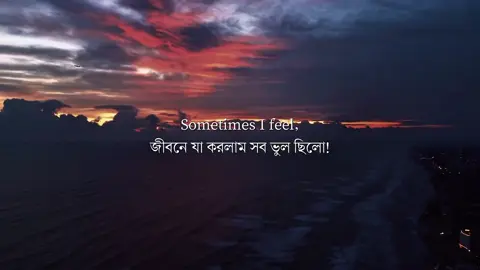 Sometimes i feel:
