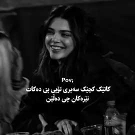 😂🙂 #foryou #fyp #kurdistan #girl  #شعب_الصيني_ماله_حل😂😂 