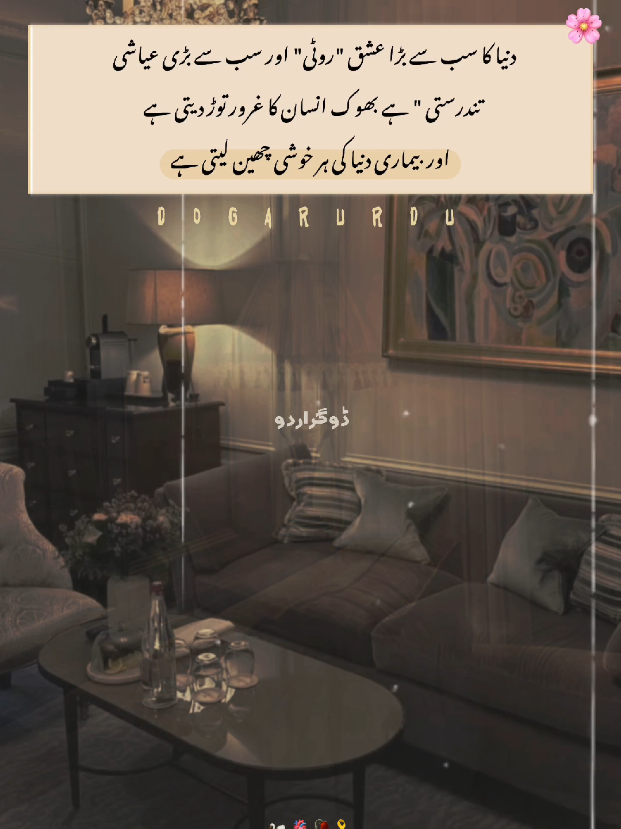 #dogarurdu 