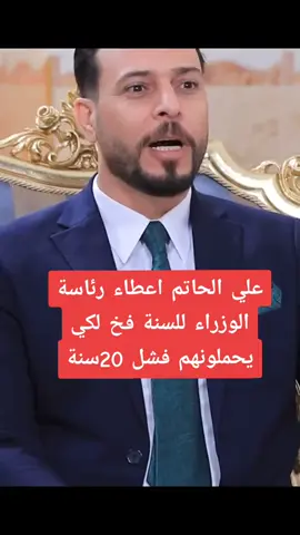 _امير _دليم_الانبار_دليم_وعز_دليم _شيخ_علي_حاتم_سليمانصقر دليم 🦅 | 811 الأنبار - هيبة وفزعة دليمي وافتخر ✌️