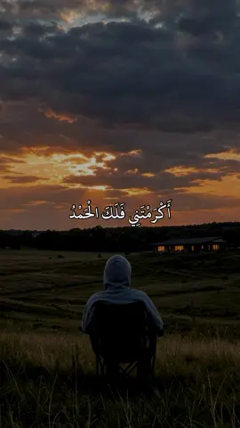 #اكرمتني_فلك_الحمد❤🤲 #ستوريات #fyp #fpyシ 
