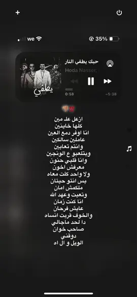 ازعل ع مين كلها خاينين👎🏽! #تصميم_فيديوهات🎶🎤🎬 #fyp #ريبوست #foryoupage #حالات_واتس 